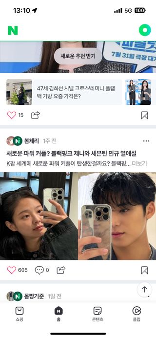 프리[원더에이드] 바디컷 스틱 — 5점을 준 리뷰어가 2024년 7월 올린 사용 사진