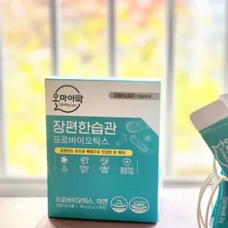 [유산균] 오마이락 장편한습관 프로바이오틱스 30P — 5점을 준 리뷰어가 2022년 11월 올린 사용 사진