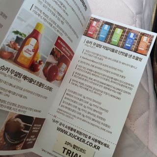 당류2g 자일리톨로 단맛을낸 슈카 퓨어비건 무설탕초콜릿 Xucker vegan 2개입 — 4점을 준 리뷰어가 2021년 4월 올린 사용 사진