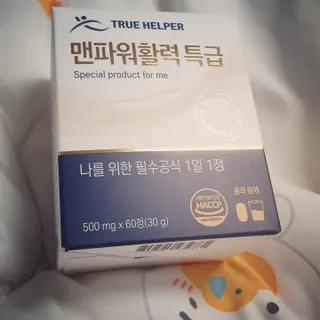 트루헬퍼 맨파워 활력 특급 블랙마카 1박스 2개월분 — 5점을 준 리뷰어가 2023년 4월 올린 사용 사진