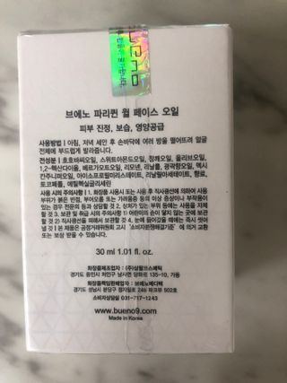 브에노 파리퀸 윌 페이스 오일 — 5점을 준 리뷰어가 2021년 7월 올린 사용 사진