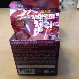 [팔도] 잔망루피젤리 믹스베리맛 42g 8개 — 5점을 준 리뷰어가 2022년 1월 올린 사용 사진