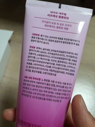 SOONWITH 바이오 내추럴 리프레싱 폼클렌징 — 5점을 준 리뷰어가 2021년 5월 올린 사용 사진