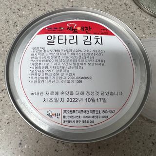 셰프애찬 알타리김치 총각김치 1kg — 5점을 준 리뷰어가 2022년 10월 올린 사용 사진
