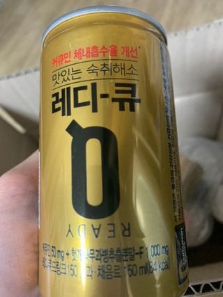 레디큐 드링크 150ml 10병 — 4점을 준 리뷰어가 2021년 2월 올린 사용 사진