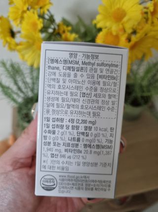 프리마인 평생 써야하는 관절의 건강을 위한 완벽설계 솔루션 관절n마디케어 플러스 120정 — 5점을 준 리뷰어가 2021년 9월 올린 사용 사진