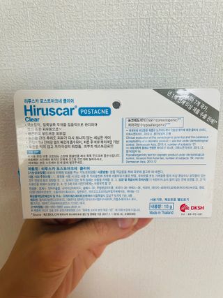 히루스카 포스트아크네 클리어 — 5점을 준 리뷰어가 2021년 1월 올린 사용 사진