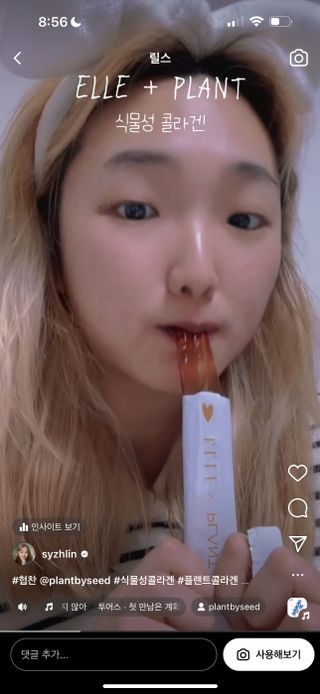 프리 [PLANT] 플랜트 콜라겐 엘르 에디션 2종 — 5점을 준 리뷰어가 2024년 3월 올린 사용 사진