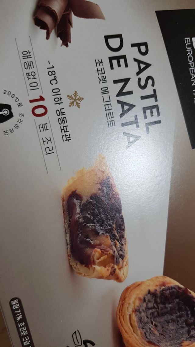디앙뜨 포르투갈 에그타르트 오리지널 맛+패션후르츠+초콜릿타르트 맛 중 택1 리뷰 사진