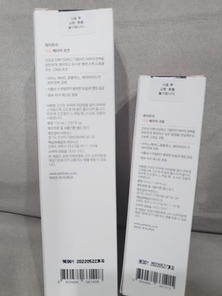 화이트리 채움 베리어 로션, 베리어 크림 세트 — 5점을 준 리뷰어가 2021년 1월 올린 사용 사진