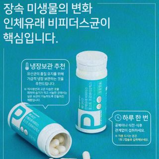 메디타민 인체유래 비피더스 포스트 프로바이오틱스 — 5점을 준 리뷰어가 2021년 5월 올린 사용 사진