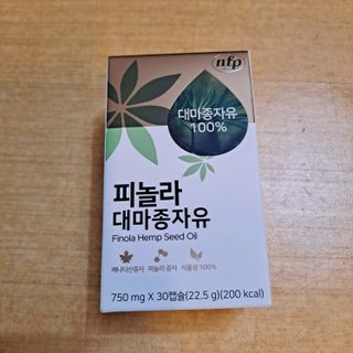 nfp 피놀라 대마종자유 — 5점을 준 리뷰어가 2021년 5월 올린 사용 사진