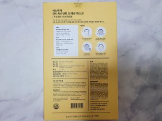 바노바기 코스메틱 바노바기 인젝션 마스크 (10매입) — 5점을 준 리뷰어가 2023년 6월 올린 사용 사진