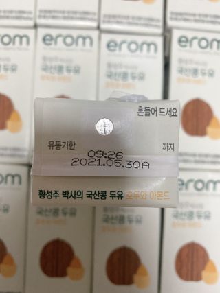 이롬 erom 황성주박사의 국산콩 두유 호두와 아몬드 — 5점을 준 리뷰어가 2020년 12월 올린 사용 사진