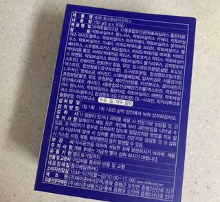 메이준뉴트리 슈퍼 포스트바이오틱스 — 5점을 준 리뷰어가 2021년 5월 올린 사용 사진