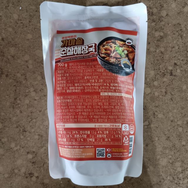 [푸딩팩토리]가마솥우거지해장국 700g_국내산 돼지고기! 순살감자탕, 술국 리뷰 사진