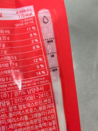 [덜다] 든든 식물성 단백질 쉐이크 40g X 7입 (곡물/딸기) — 5점을 준 리뷰어가 2023년 8월 올린 사용 사진