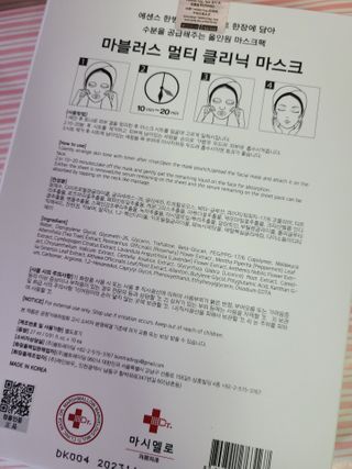 닥터마시멜로 마블러스 멀티 클리닉 마스크 — 3점을 준 리뷰어가 2021년 2월 올린 사용 사진