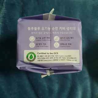 블루블루 유기농 순면 커버 생리대 — 5점을 준 리뷰어가 2021년 1월 올린 사용 사진