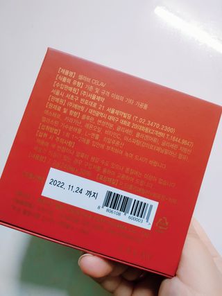 프리마인 귀족의 콜라겐, 92배 흡수율. 럭셔리 프리미엄 셀라브 콜라겐필름 30매 — 5점을 준 리뷰어가 2021년 10월 올린 사용 사진