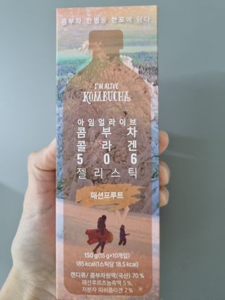 엘리샤코이 아임얼라이브 콤부차 콜라겐 506 스틱젤리 패션프루트 — 3.5점을 준 리뷰어가 2021년 12월 올린 사용 사진