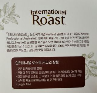 인터내셔널로스트 [호주네슬레] 인터내셔널 로스트 65개입 호주마약커피 50T+15T — 5점을 준 리뷰어가 2021년 8월 올린 사용 사진