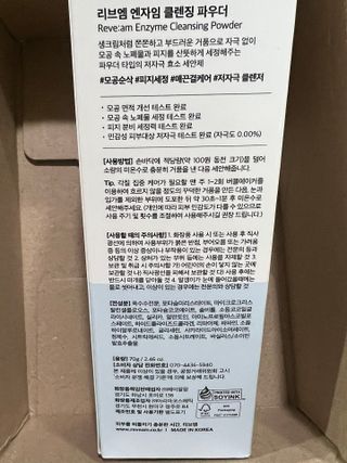 나우 [리브엠] 화해 1등 클렌징 파우더! 모공&피지 말끔순삭 — 5점을 준 리뷰어가 2024년 11월 올린 사용 사진