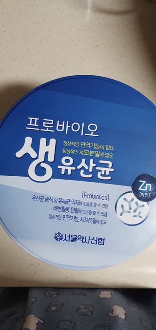 서울약사신협_프로바이오생유산균_2.5G x 100포 — 5점을 준 리뷰어가 2021년 2월 올린 사용 사진