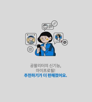 0.8L 마케팅팀 나만의 슬기로운 공팔추천생활 — 4점을 준 리뷰어가 2021년 8월 올린 사용 사진