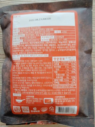 한성기업 무볼레 왕건더기 볶음밥 묵은지삼겹살 — 5점을 준 리뷰어가 2021년 10월 올린 사용 사진