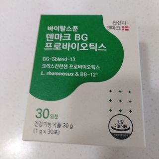 바이탈스푼덴마크BG프로바이오틱스 — 4점을 준 리뷰어가 2021년 6월 올린 사용 사진