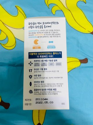 메이준뉴트리 더블액션 프리바이오틱스 플러스+ — 4.5점을 준 리뷰어가 2021년 7월 올린 사용 사진
