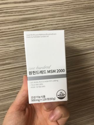 메디타민 원헌드레드 MSM 2000 — 5점을 준 리뷰어가 2021년 3월 올린 사용 사진