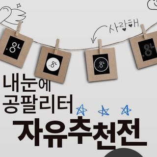 0.8L 마케팅팀 - — 5점을 준 리뷰어가 2021년 5월 올린 사용 사진