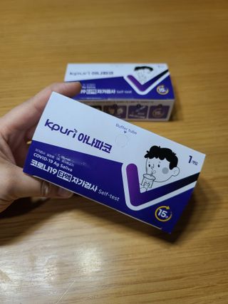케이퓨리 아나파코 코로나 타액 자가 진단키트 1회분 3개 — 5점을 준 리뷰어가 2023년 4월 올린 사용 사진