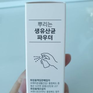 메이준뉴트리 메이준쎌 편안해질 Y케어 유산균 — 5점을 준 리뷰어가 2021년 2월 올린 사용 사진