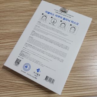 닥터마시멜로 닥터마스멜로 마블러스 아쿠아 클리닉 마스크 — 4점을 준 리뷰어가 2021년 2월 올린 사용 사진