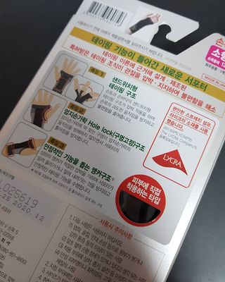 반테린서포터 손목 — 5점을 준 리뷰어가 2021년 3월 올린 사용 사진