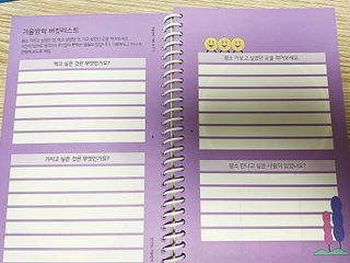 리훈 차일드라이크 반가워 겨울방학 초등학생 플래너 방학계획표 — 5점을 준 리뷰어가 2022년 12월 올린 사용 사진