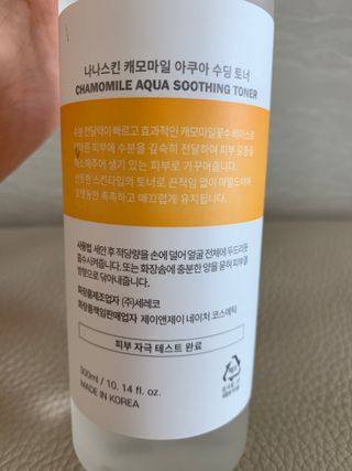 나나스킨 캐모마일아쿠아수딩토너 — 5점을 준 리뷰어가 2021년 5월 올린 사용 사진