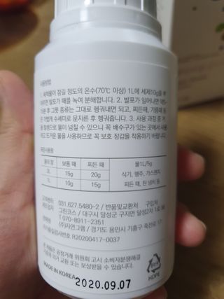 자연그램 매직버블클리너 250g — 5점을 준 리뷰어가 2021년 1월 올린 사용 사진