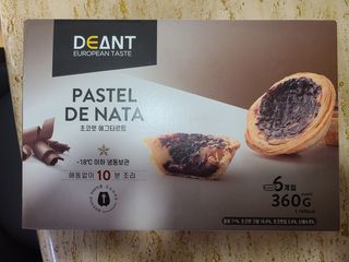 디앙뜨 포르투갈 에그타르트 오리지널 맛+패션후르츠+초콜릿타르트 맛 중 택1 — 5점을 준 리뷰어가 2021년 8월 올린 사용 사진