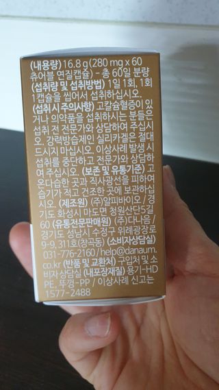 (NEW)다나음 하이포텐시 비타민D3 5000IU(60정/2개월분) — 5점을 준 리뷰어가 2023년 4월 올린 사용 사진