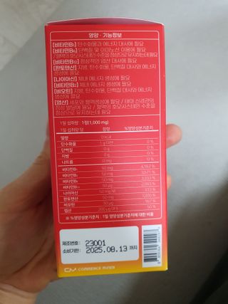 [경남제약헬스케어] 런칭기념 케어플러스 B로날린 1,000mg X 60정(2개월분)/비타민B군 — 5점을 준 리뷰어가 2023년 10월 올린 사용 사진