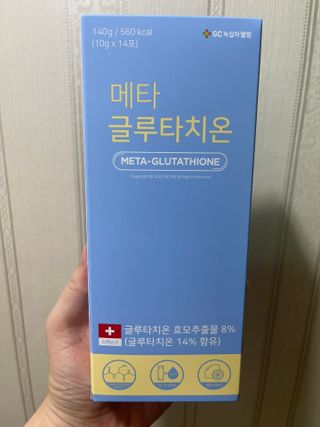 메타웰빙 GC녹십자웰빙 메타 글루타치온 — 5점을 준 리뷰어가 2022년 8월 올린 사용 사진