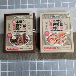 추억의 국민학교 떡볶이 국떡 뉴트로 5종 — 4점을 준 리뷰어가 2021년 6월 올린 사용 사진