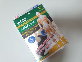 반테린서포터 손목 — 5점을 준 리뷰어가 2022년 4월 올린 사용 사진