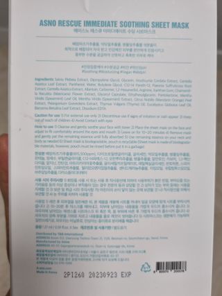 에이스노 레스큐 이미디에이트 수딩 시트마스크 — 4점을 준 리뷰어가 2021년 11월 올린 사용 사진