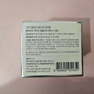 록타비아 Artisan Complete Face Cream — 5점을 준 리뷰어가 2024년 3월 올린 사용 사진