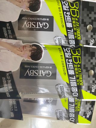 [갸스비] 메이크업은 그대로, 피지만 쏙 - BB킵 오일컨트롤 파우더 페이퍼 — 5점을 준 리뷰어가 2021년 10월 올린 사용 사진